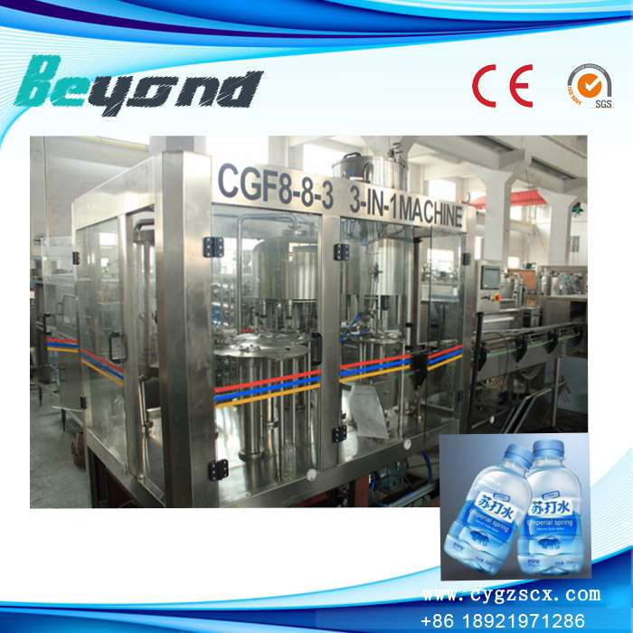 CGF8-8-3 2000瓶全自動灌裝生產(chǎn)線